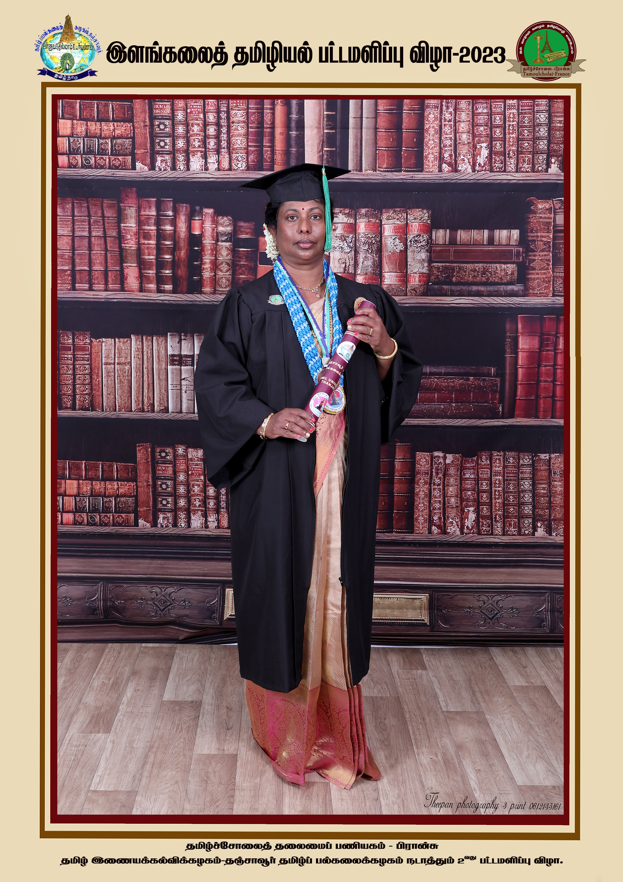 சாந்தகுமார் றயனி